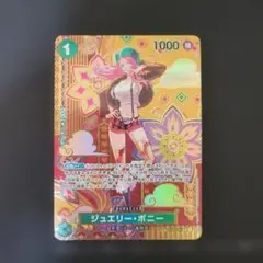 2026年最新】ジュエリー・ボニー c sp(スペシャルカード) st02-007の