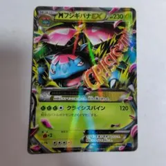 2026年最新】ポケモンカード フシギバナ 初版の人気アイテム - メルカリ