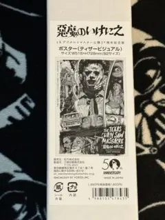 2026年最新】ロッキンジェリービーン ポスターの人気アイテム - メルカリ