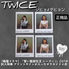 2026年最新】twiceダヒョン直筆サインの人気アイテム - メルカリ