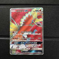 2026年最新】ホウオウgx srの人気アイテム - メルカリ