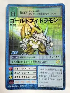 2026年最新】旧デジモンカード ゴールドの人気アイテム - メルカリ