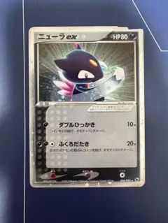 2026年最新】ニューラexの人気アイテム - メルカリ