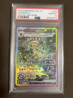 2026年最新】リーフィア sar psa10の人気アイテム - メルカリ