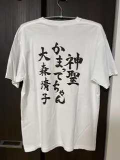 2026年最新】大森靖子tシャツの人気アイテム - メルカリ