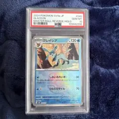 2026年最新】グレイシア マスターボール psa10の人気アイテム - メルカリ