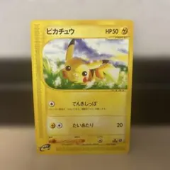 ピカチュウ ○ 第1弾基本拡張パック 016/128 - メルカリ