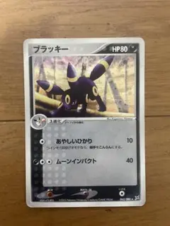 ブラッキー ☆ 強化拡張パックex1 マグマVSアクア ふたつの野望 062
