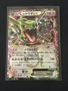 2026年最新】ポケモンカード レックウザex 123の人気アイテム - メルカリ