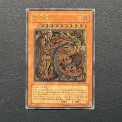 2026年最新】神炎皇ウリア レリーフの人気アイテム - メルカリ