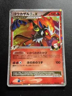 2026年最新】ゴウカザルLVXの人気アイテム - メルカリ