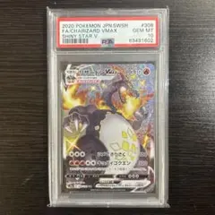 2026年最新】ポケモンカード リザードンv ssr psa10の人気アイテム