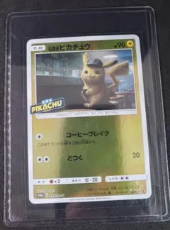 2026年最新】名探偵ピカチュウ ミュウツーの人気アイテム - メルカリ