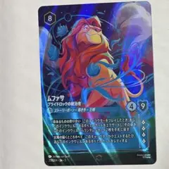 2026年最新】ムファサ エンチャンテッドの人気アイテム - メルカリ