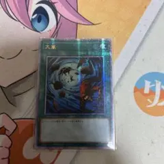 遊戯王 大嵐 アジア クオシク 25th 希少 - メルカリ