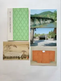 2026年最新】伊勢神宮式年遷宮記念の人気アイテム - メルカリ