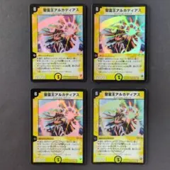 2026年最新】聖霊王アルカディアス psaの人気アイテム - メルカリ