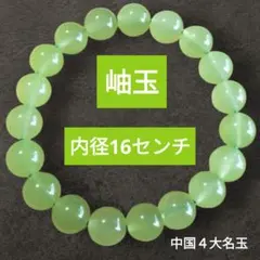 2026年最新】岫岩玉の人気アイテム - メルカリ
