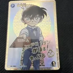 2026年最新】江戸川コナン サイン カードの人気アイテム - メルカリ