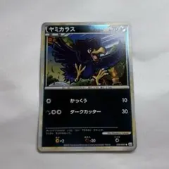 ヤミカラス ○ L2 よみがえる伝説 038/080 - メルカリ