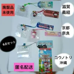 2026年最新】キティ義経＆弁慶の人気アイテム - メルカリ