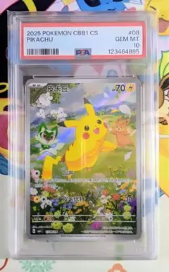 2026年最新】ポケモンカード 中国 arの人気アイテム - メルカリ