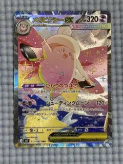 2026年最新】ポケモンピクシーの人気アイテム - メルカリ