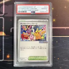 2026年最新】おいわいファンファーレ psa10の人気アイテム - メルカリ