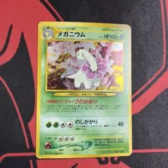 2026年最新】カード 旧裏 メガニウムの人気アイテム - メルカリ