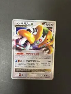 2026年最新】ポケモン カード レジギガスLV.Xの人気アイテム - メルカリ
