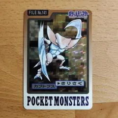 2026年最新】ポケモンカードダス カブトプスの人気アイテム - メルカリ