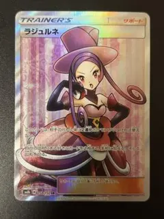ラジュルネ SR SM8b GXウルトラシャイニー 158/150 - メルカリ