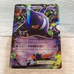 2026年最新】ゲンガーex rr xy4 ファントムゲートの人気アイテム