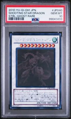 2026年最新】シューティングスタードラゴン ゴーストの人気アイテム