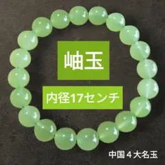 2026年最新】岫岩玉の人気アイテム - メルカリ