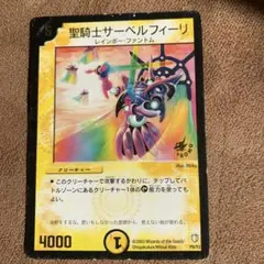 2026年最新】聖騎士サーベルフィーリの人気アイテム - メルカリ