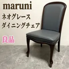 2026年最新】マルニ家具の人気アイテム - メルカリ