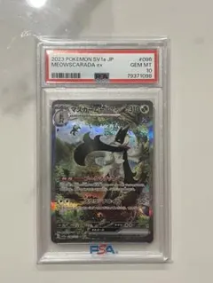 2026年最新】マスカーニャex sar psa10の人気アイテム - メルカリ