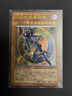 2026年最新】混沌の黒魔術師 レリーフの人気アイテム - メルカリ