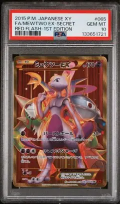 2026年最新】ミュウツーEX UR xy8の人気アイテム - メルカリ