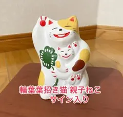 2026年最新】輪葉葉 親子猫の人気アイテム - メルカリ