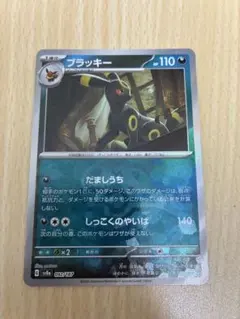 2026年最新】ブラッキー マスボの人気アイテム - メルカリ