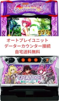 2026年最新】toloveる スマスロの人気アイテム - メルカリ