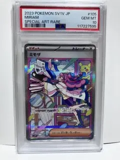 2026年最新】ミモザ sar sv1v バイオレットex 105/078の人気アイテム