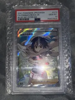 2026年最新】ヒガナの決意 psa10の人気アイテム - メルカリ