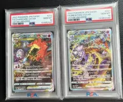 2026年最新】リザードン psa10 連番の人気アイテム - メルカリ