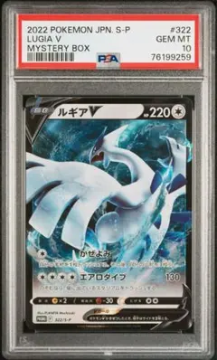 2026年最新】ミステリーボックス ルギア psa10の人気アイテム - メルカリ