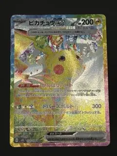2026年最新】ピカチュウEX sar 132/106の人気アイテム - メルカリ