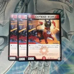 2026年最新】catwaeネコボンの人気アイテム - メルカリ