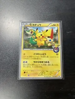 2026年最新】ピカチュウ bw-pの人気アイテム - メルカリ